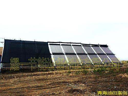 集輸站(zhan)太陽能加熱