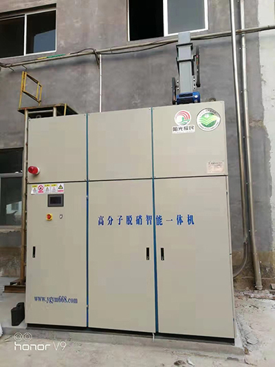 高分子(zi)脫(tuo)硝(xiao)設備 高分子(zi)脫(tuo)硝設備(bei)