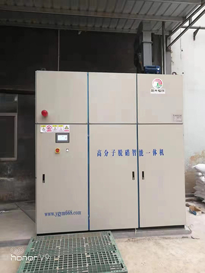 高分(fen)子(zi)脫硝設(she)備(bei) 高分子(zi)脫硝(xiao)設(she)備