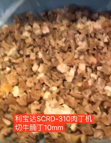 肉(rou)丁機(ji)切(qie)牛(niu)腩