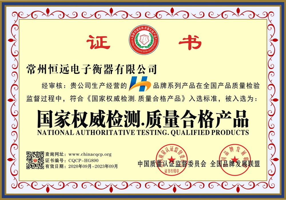 榮譽證(zheng)書