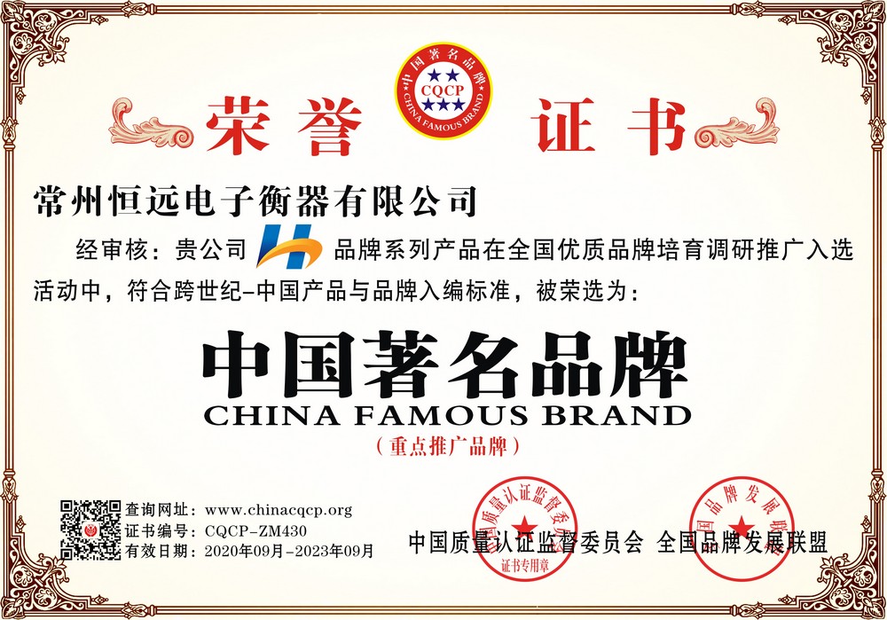 榮(rong)譽(yu)證書(shu)