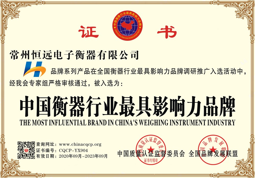 榮(rong)譽(yu)證書