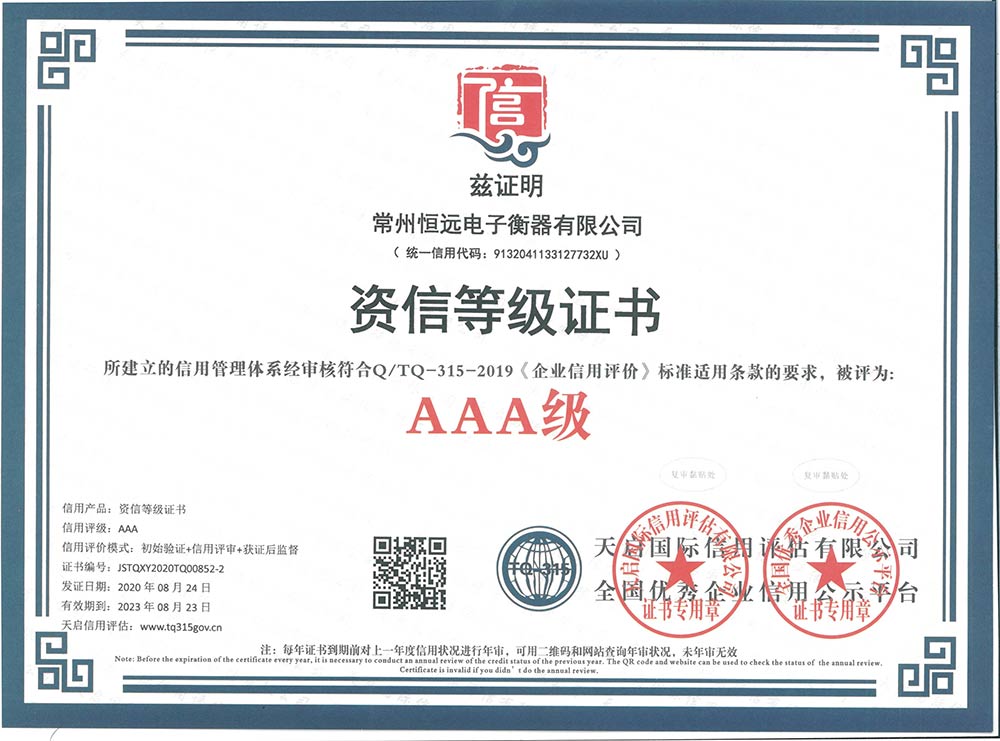 企(qi)業資料(liao)認(ren)證(zheng)
