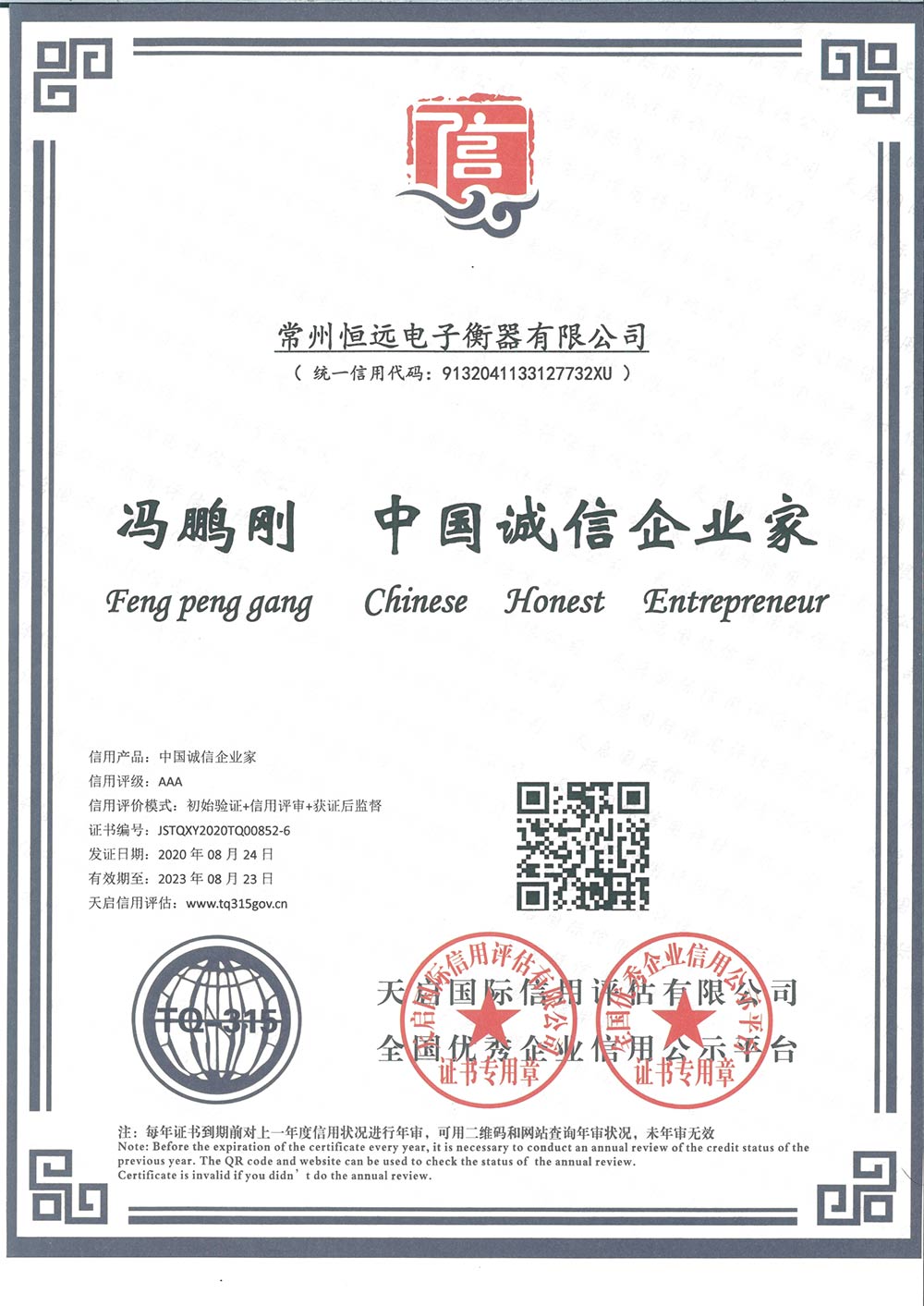 企業(ye)資料認證
