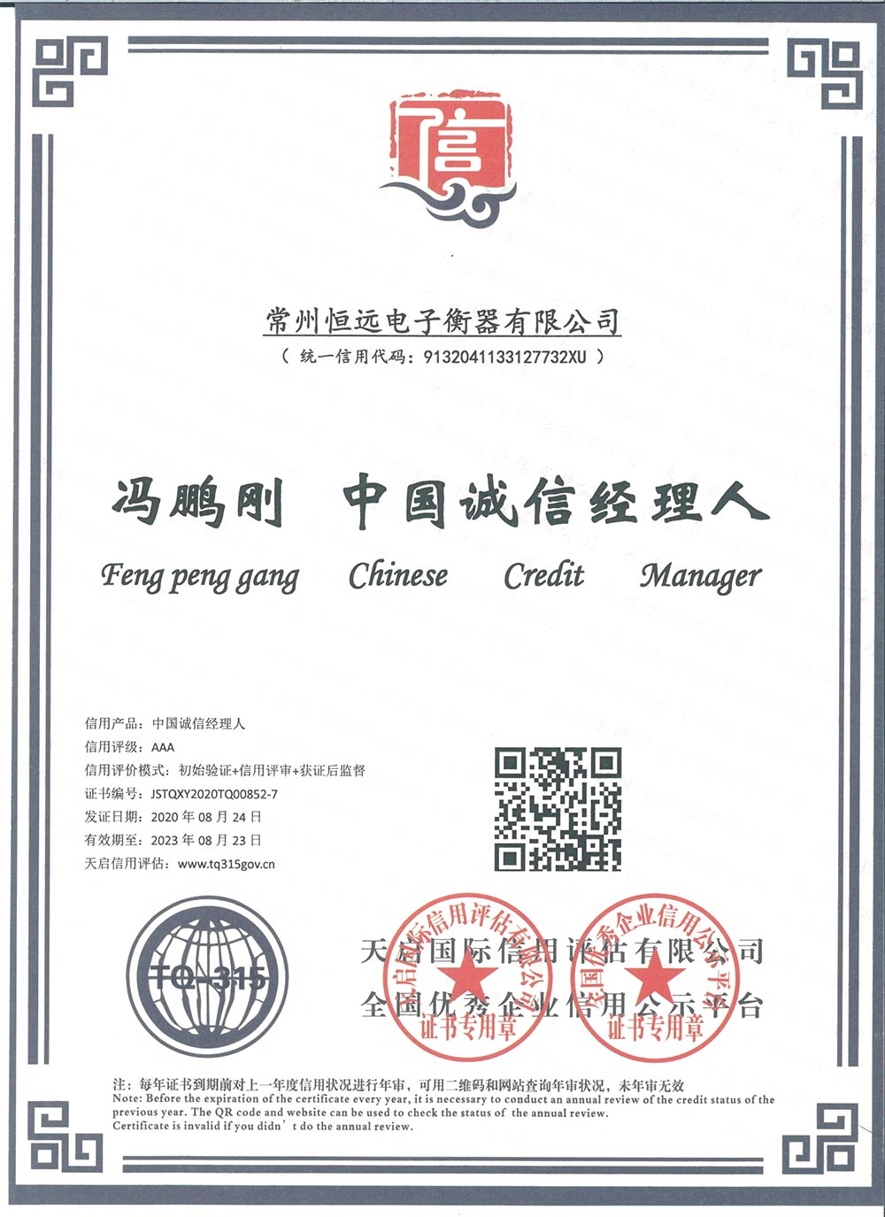 企業資(zi)料(liao)認(ren)證(zheng)