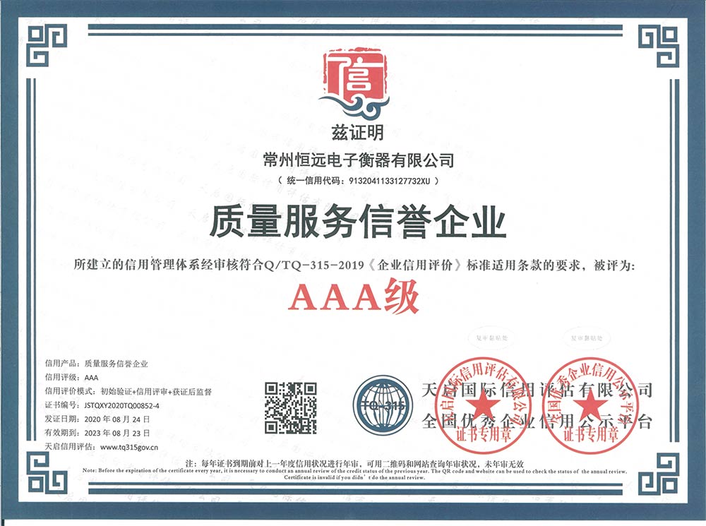 企業資料(liao)認(ren)證